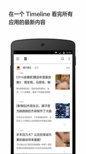 轻芒阅读app 安卓版v2.0.3