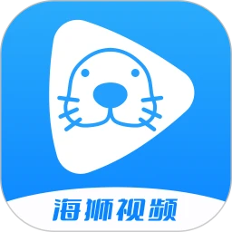 海狮视频