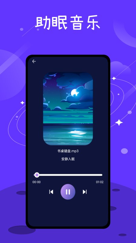 音乐备忘录app