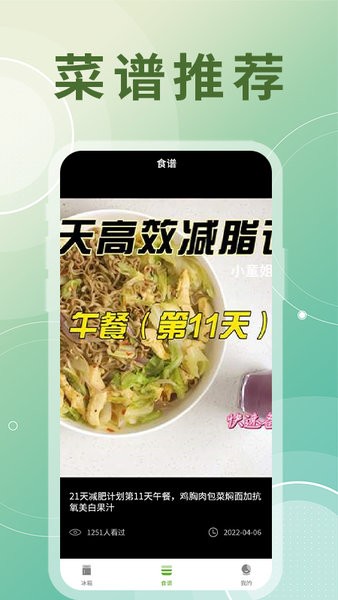 氢气冰箱整理助手