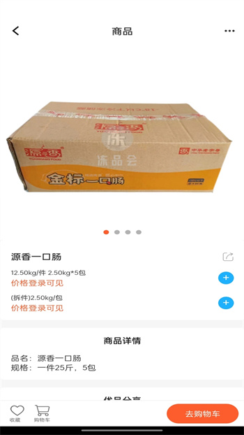 冻品联盟 冻品联盟