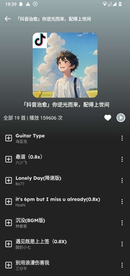 融乐 · Music