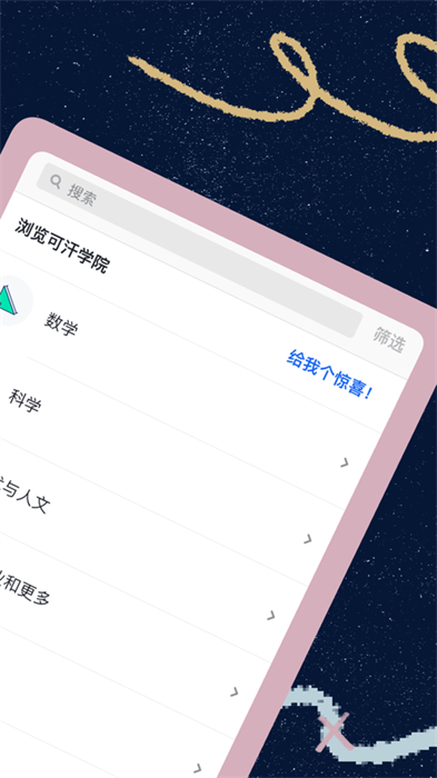 khanacademy ios官方版