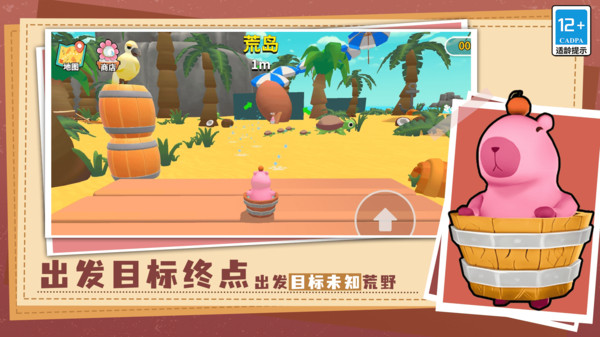 蠢萌跑酷大作战 蠢萌跑酷大作战