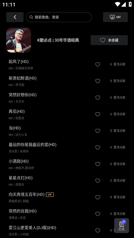 雷石KTV 安卓最新版v3.66