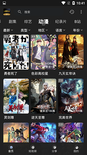 土豪影视 土豪影视