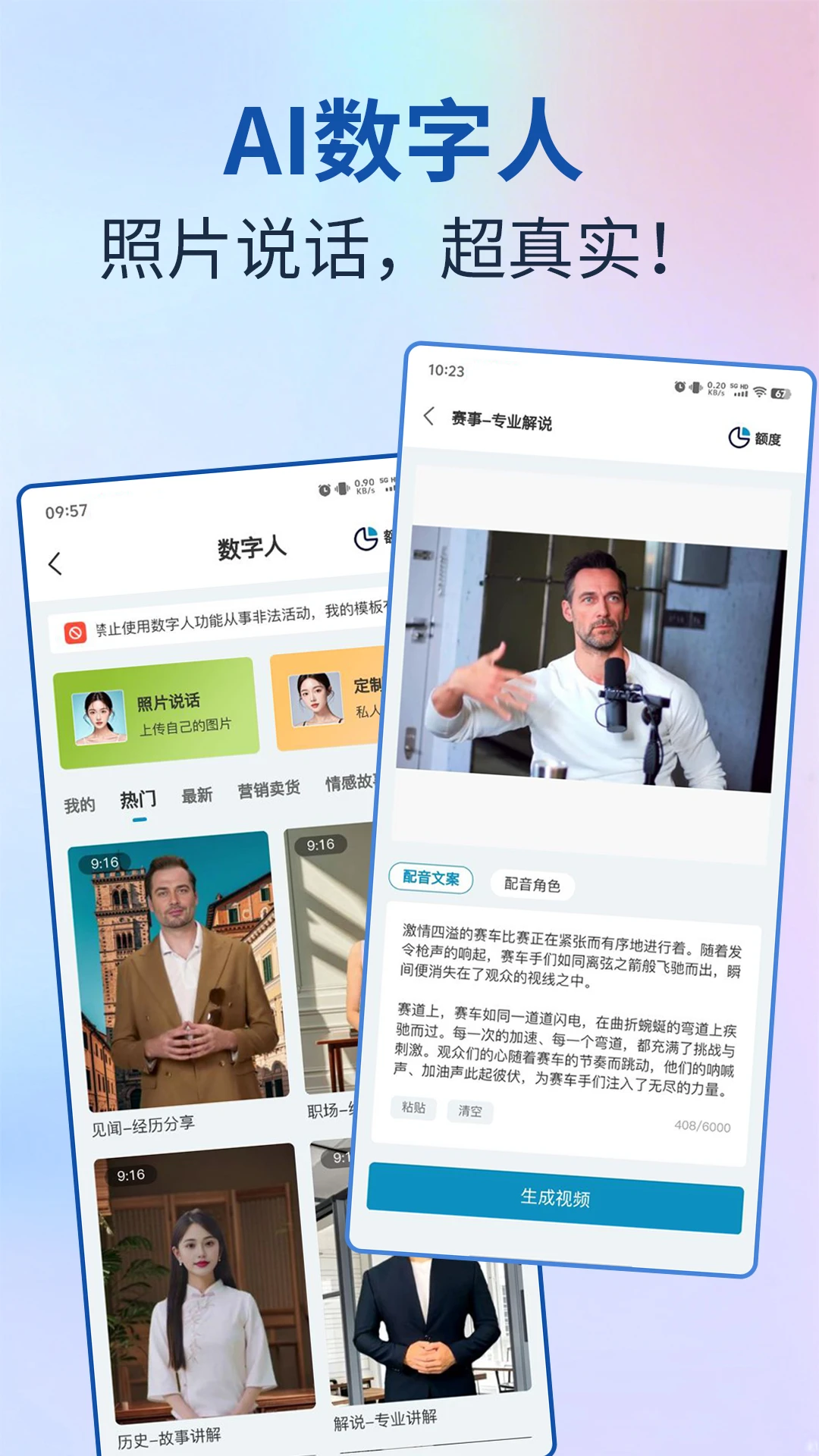 AI视频宝 AI视频宝