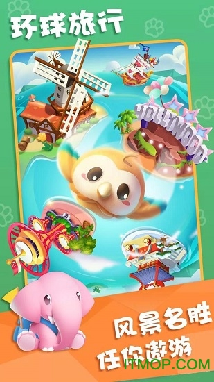 雅米环游记 雅米环游记