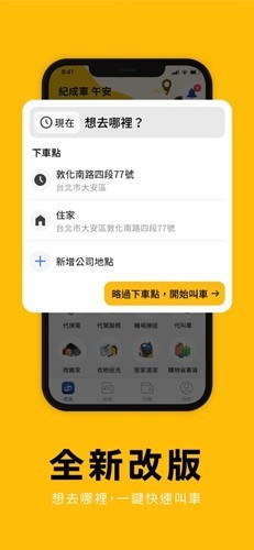 台湾大车队55688 最新版v9.29.0