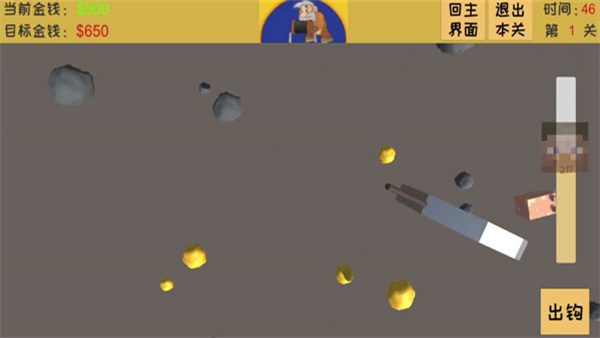 黄金矿工3D版 V1.0.2