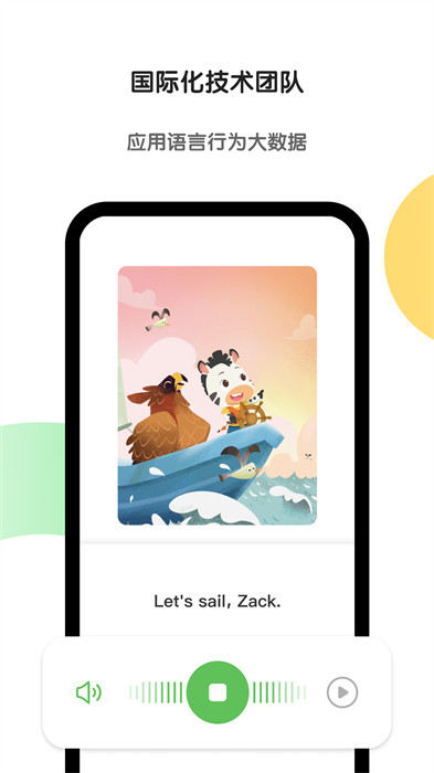 猿辅导斑马app官方