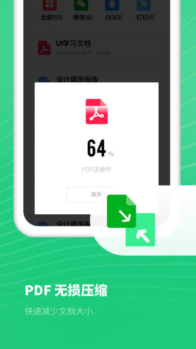 熊猫pdf扫描宝手机版