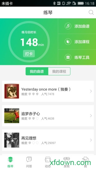 爱玩吉他 爱玩吉他