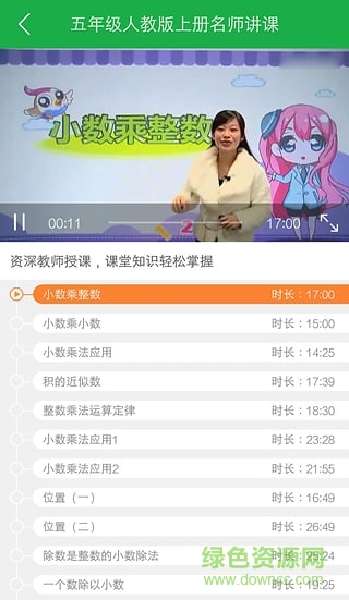 跳跳熊预习 跳跳熊预习