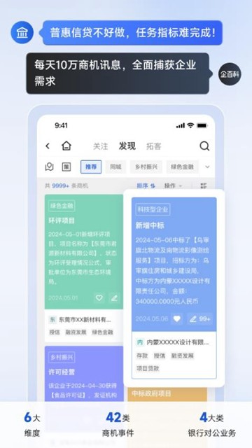 企百科 安卓最新版v1.4.2