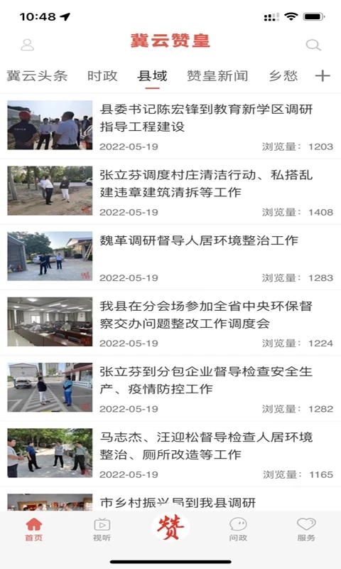 冀云赞皇 冀云赞皇