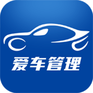 爱车管理app官方下载