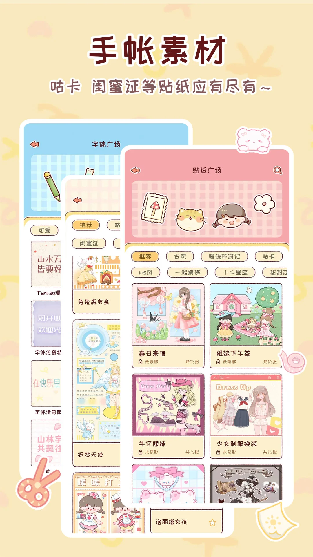 暖暖手帐 暖暖手帐