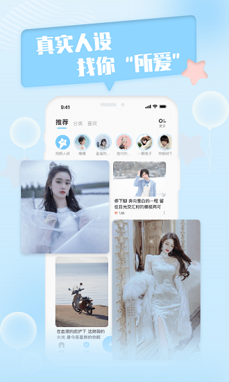 软饭圈社交软件官方版