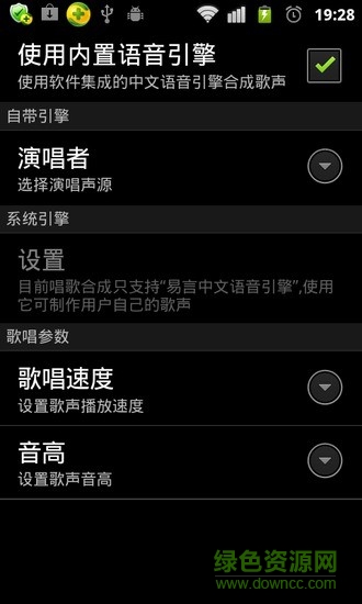 easymusic手机唱歌合成器