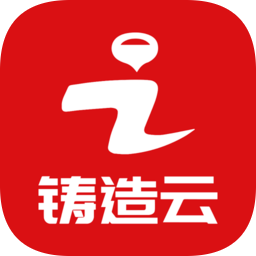 铸造云