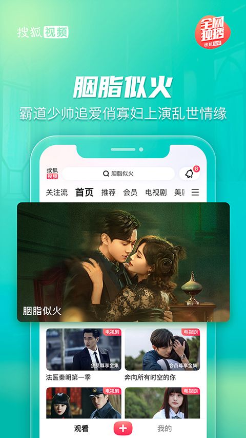 搜狐影音播放器手机版 v10.1.90 官方安卓版