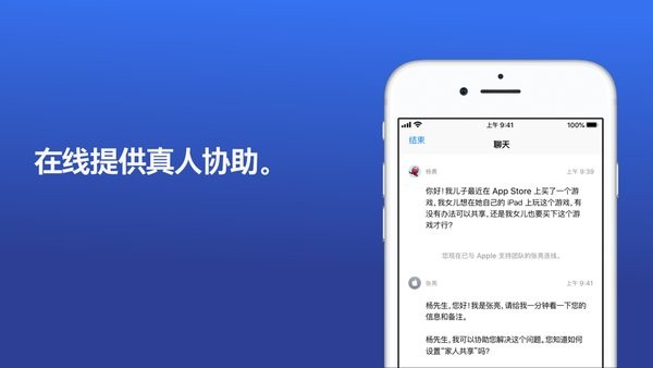官方apple支持