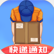 全网物流查询助手