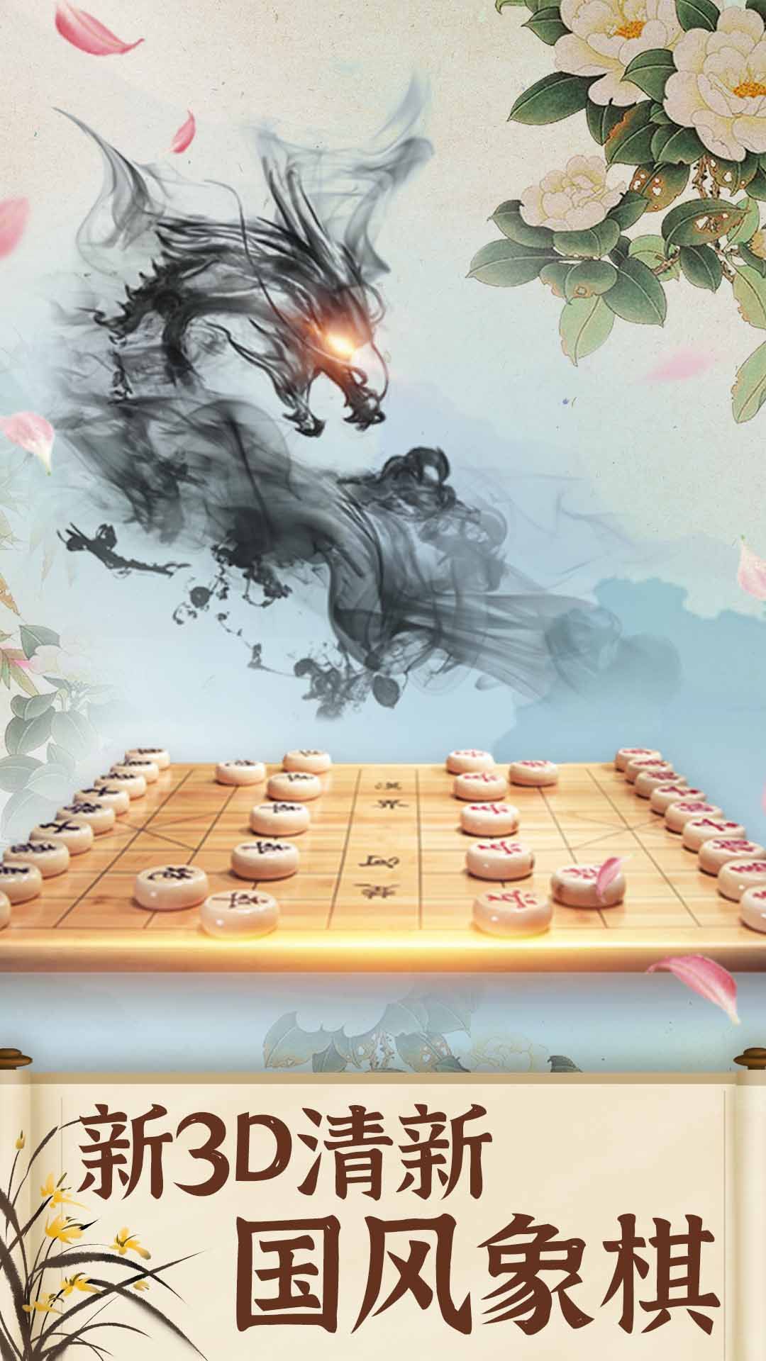 棋王巅峰对弈