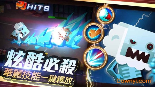 皇家特務:最強對決