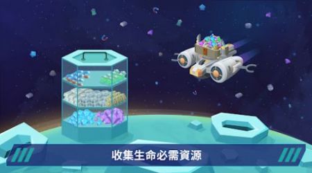 星际移民建造Sandbox 星际移民建造Sandbox