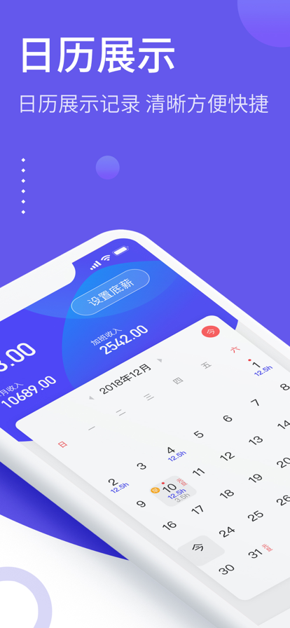 记加班综合工时