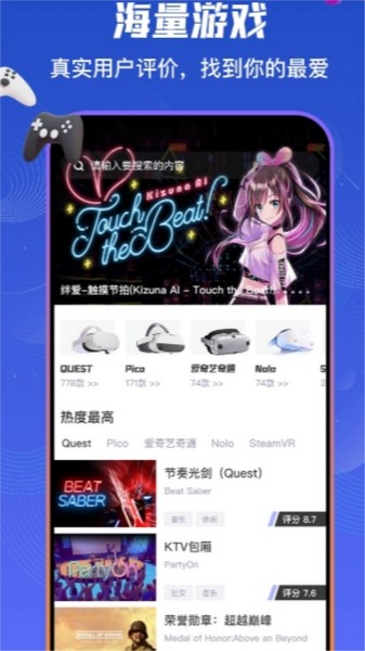 87vr 安卓版v2.7.7