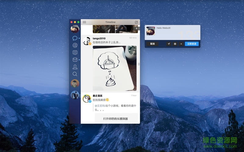 新浪微博mac客户端 新浪微博mac客户端