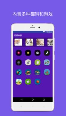 逗猫的软件 逗猫的软件
