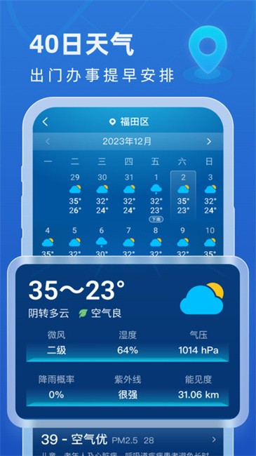 卫星智报天气 卫星智报天气