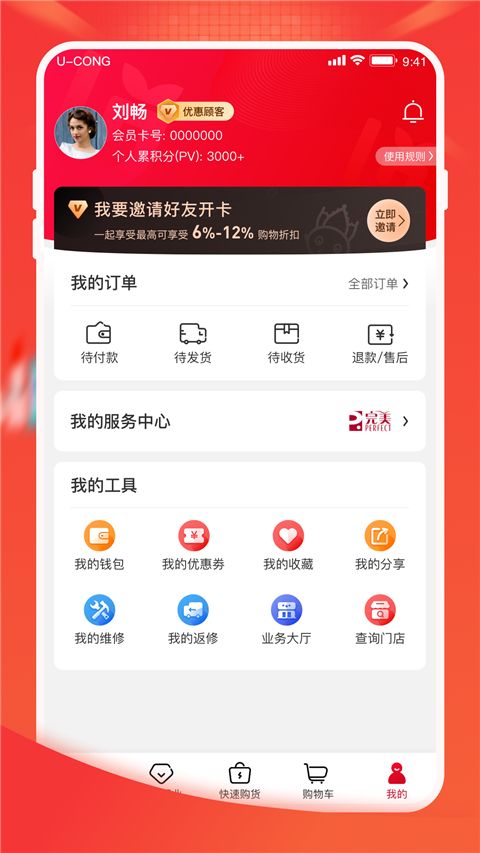 完美油葱商城(购物商城平台) v4.26.6 安卓版
