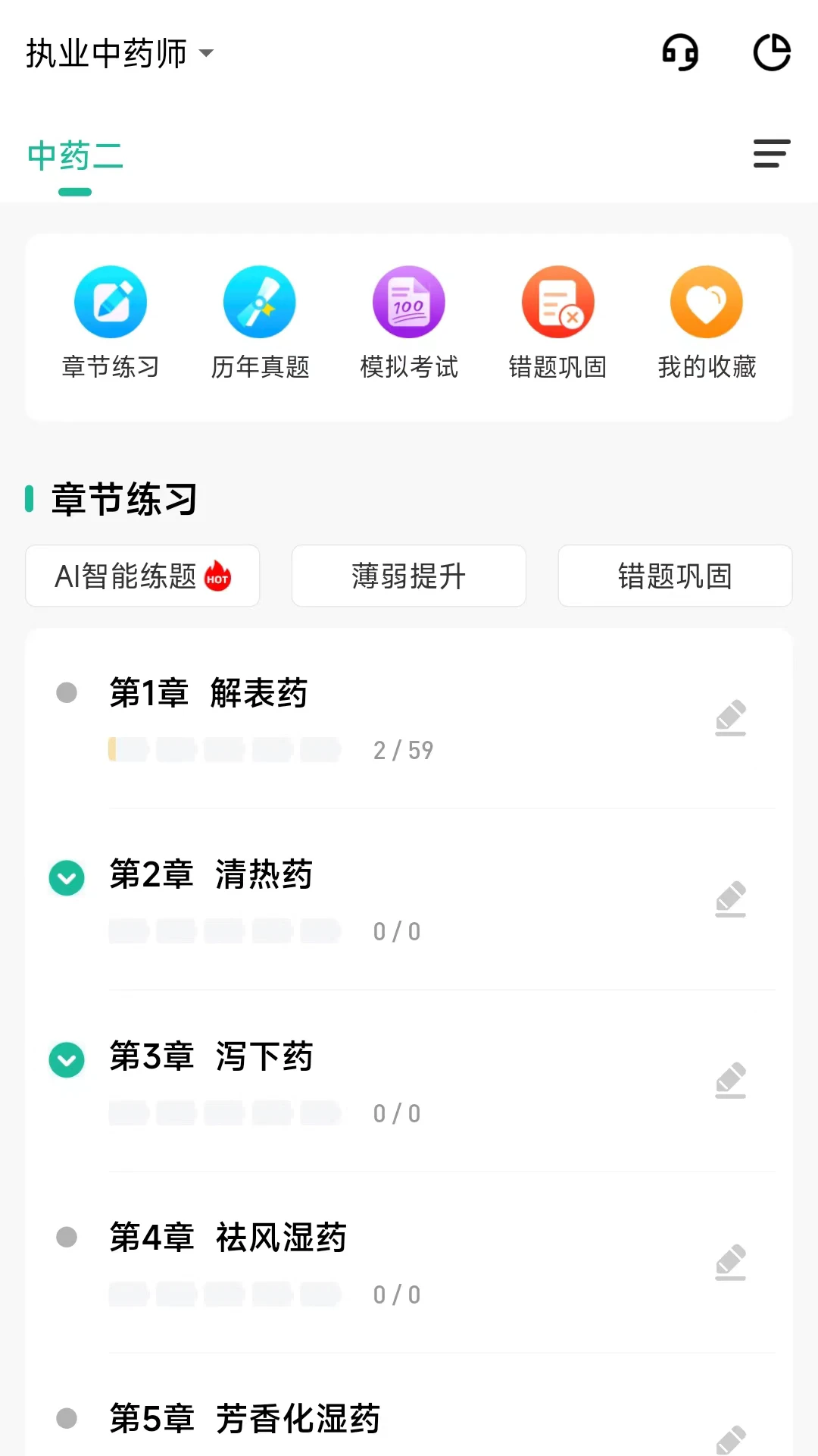 精诚教育 精诚教育