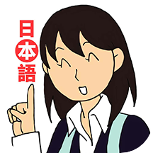 日语入门到精通