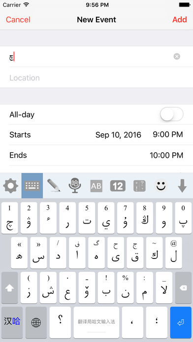 翻译局哈文输入法 翻译局哈文输入法