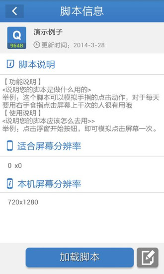 按键精灵高级版