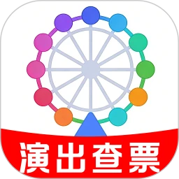 演唱会查票管家