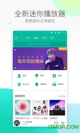 天翼爱音乐app苹果版 天翼爱音乐app苹果版