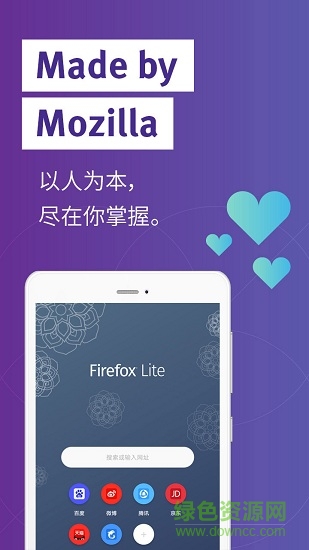 Firefox Lite