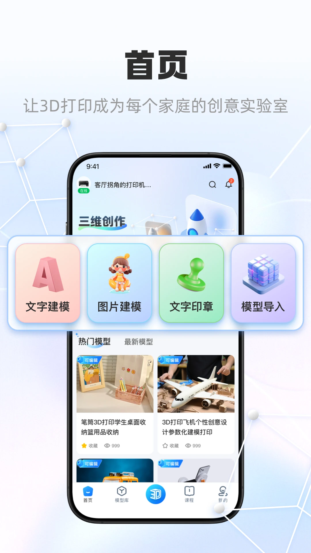 智小白3D 智小白3D