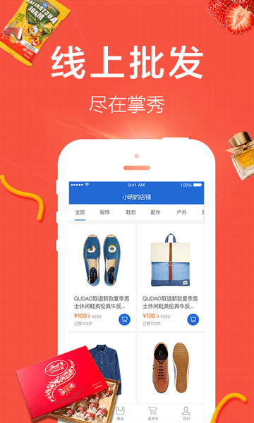 掌秀云erp官方版 掌秀云erp官方版