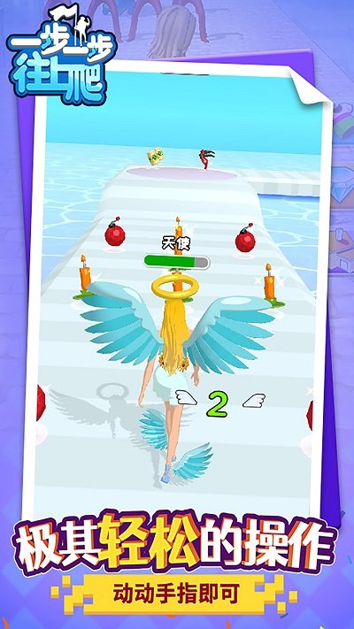 一步一步往上爬