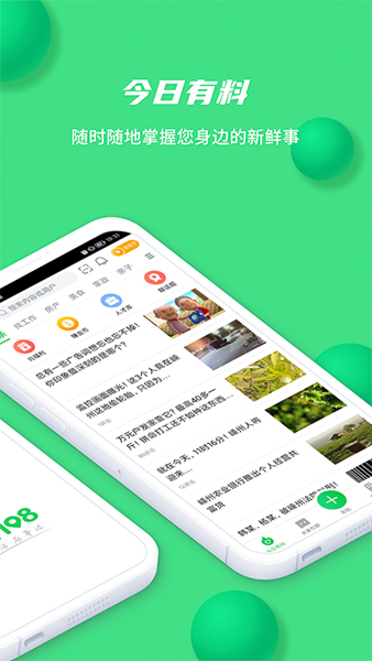 畅说108社区 最新版v4.29.9