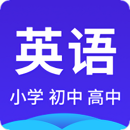 高中英语系统学习
