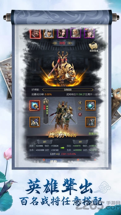 无双征途2 无双征途2